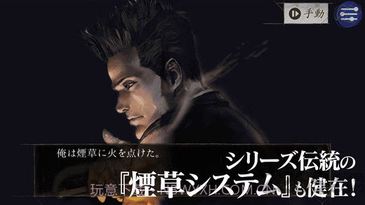 探侦神宫寺三郎游戏截图3