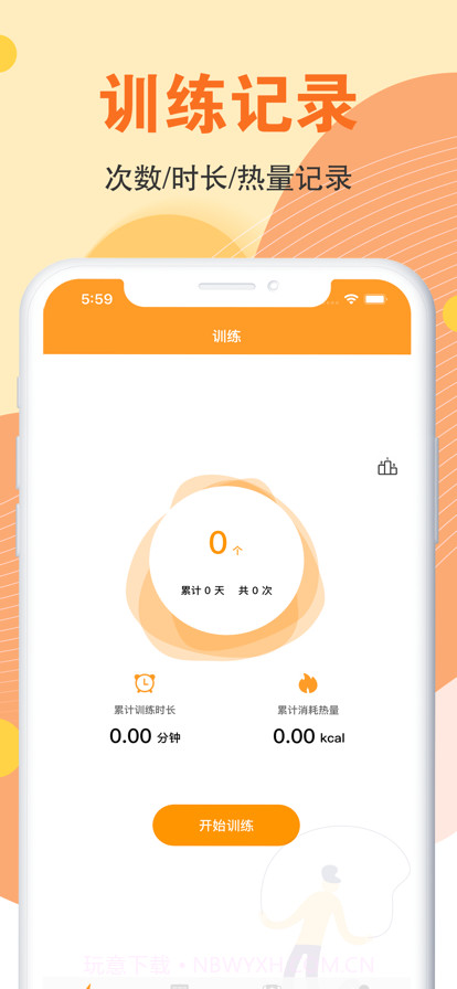 无限跳绳截图1 无限跳绳截图1