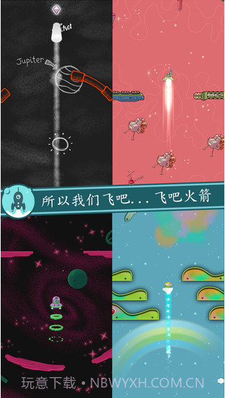 起飞吧火箭截图5