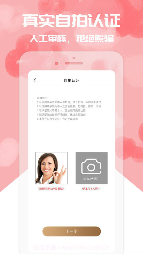 喵美截图5 喵美截图5