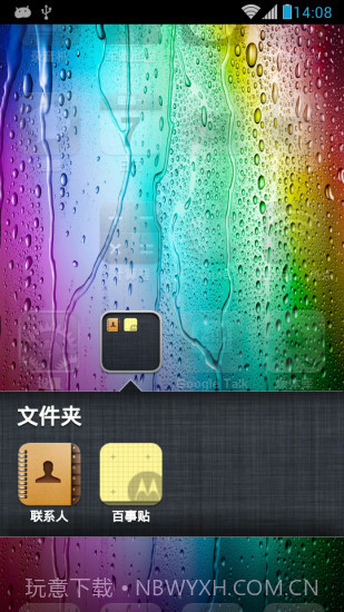 iphone4s主题桌面截图4