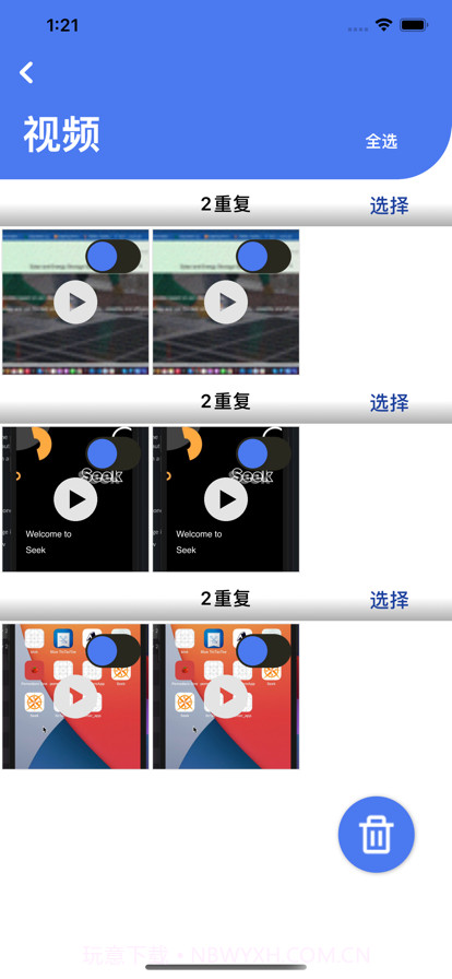 快捷清理大师截图5 快捷清理大师截图5