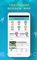 去运动截图1 去运动截图1