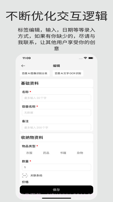 收纳屋截图5 收纳屋截图5