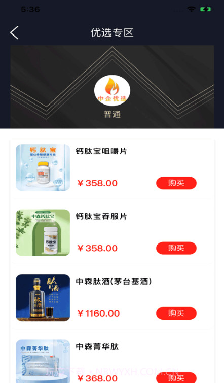 中企优选截图2 中企优选截图2