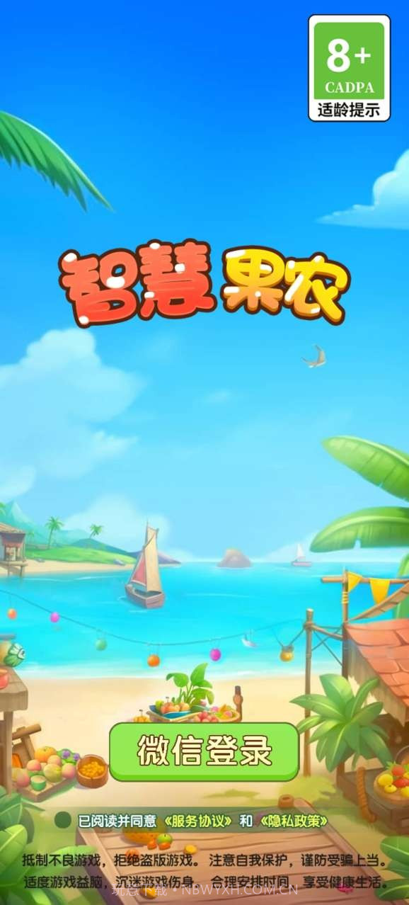 智慧果农截图2 智慧果农截图2