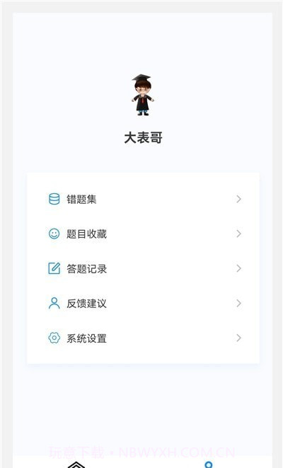 中西医结合外科学新题库截图1