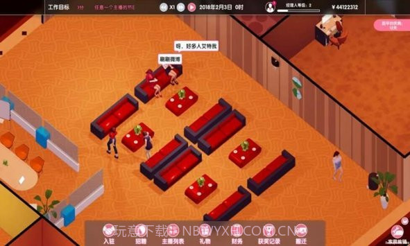 主播经纪公司截图3