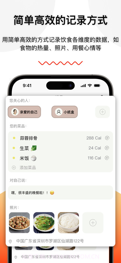 柠檬饮食日记截图4 柠檬饮食日记截图4