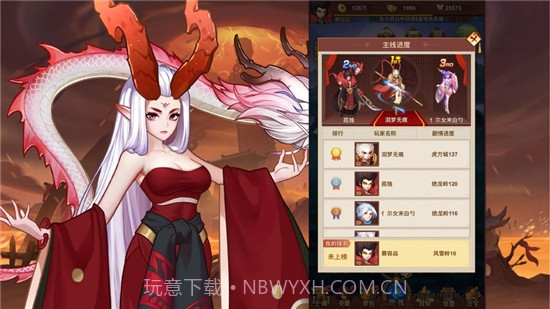 哪吒之封神传说截图1 哪吒之封神传说截图1