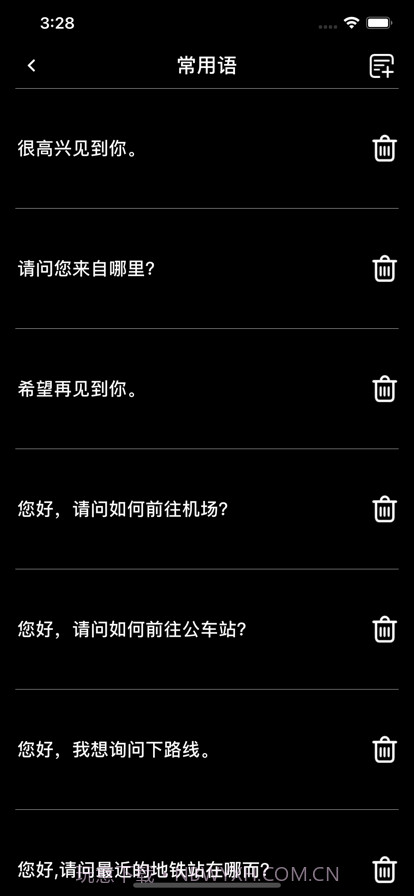 翻译小助手截图3