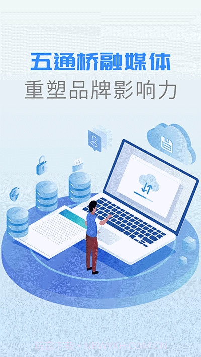 五通桥融媒体截图1 五通桥融媒体截图1