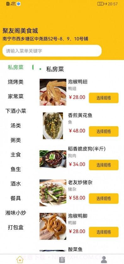 八桂客截图3 八桂客截图3