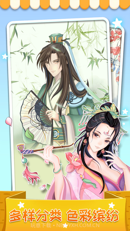 我最爱的色彩截图1 我最爱的色彩截图1