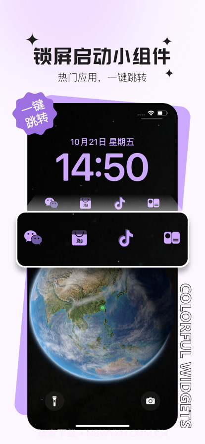 锁屏小组件截图1 锁屏小组件截图1