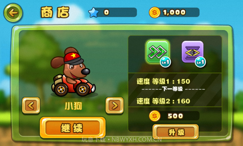 动物酷跑截图4 动物酷跑截图4