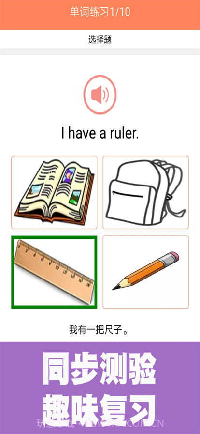 新概念英语青少版进阶课堂截图2 新概念英语青少版进阶课堂截图2