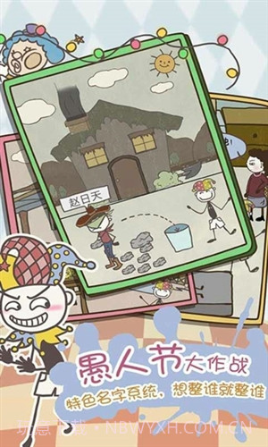 史上最坑爹的游戏8截图4