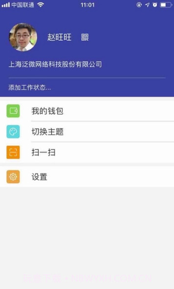 E Mobile7截图3