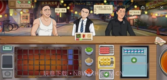 抖音我的大排档截图1