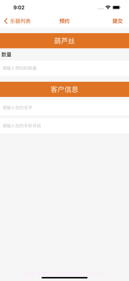 凉风乐器店截图4 凉风乐器店截图4