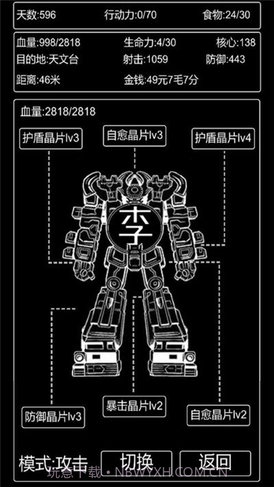 李四历险记无限资源截图4 李四历险记无限资源截图4