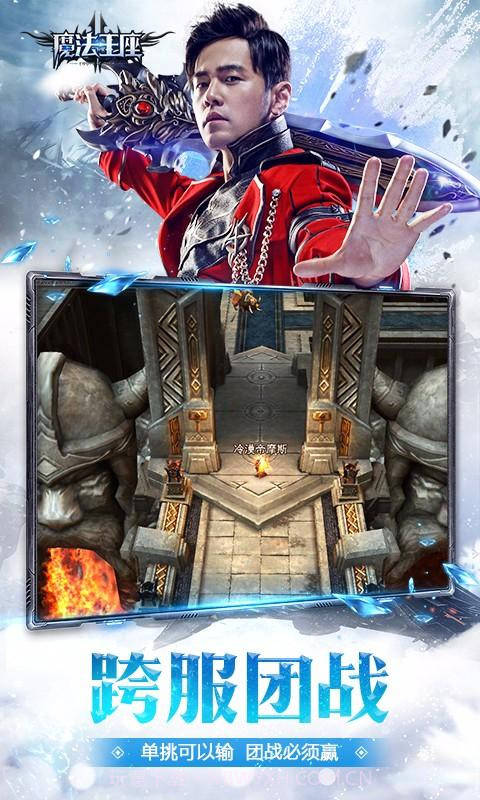 魔法王座截图3 魔法王座截图3