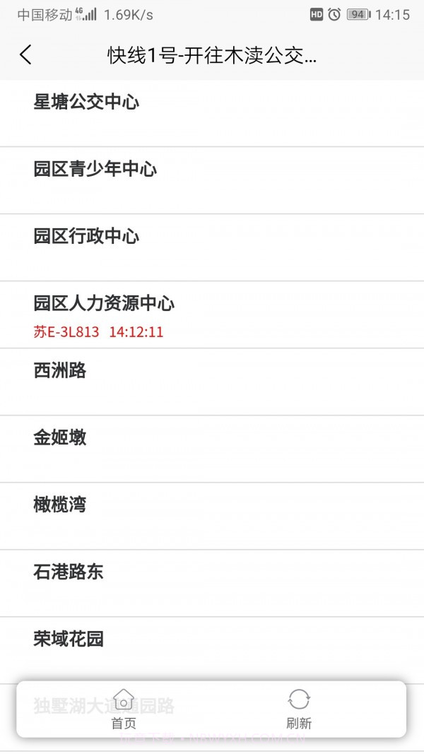 苏州公交智慧行截图3 苏州公交智慧行截图3
