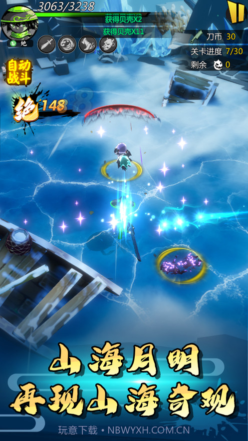 大侠行不行截图3