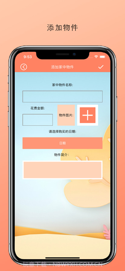 温馨房间截图10