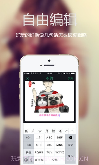 不约软件截图4 不约软件截图4