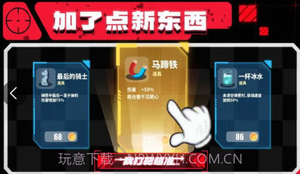 我打靶超准截图2