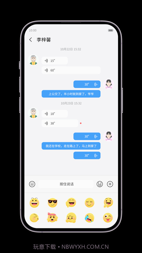 中兴儿童手表截图4 中兴儿童手表截图4