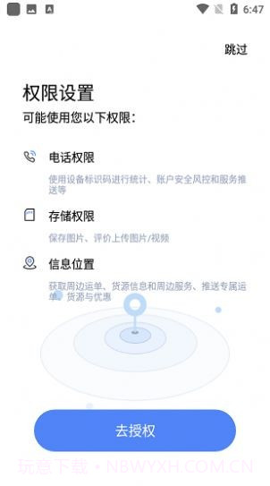 颐中智慧物流截图3 颐中智慧物流截图3