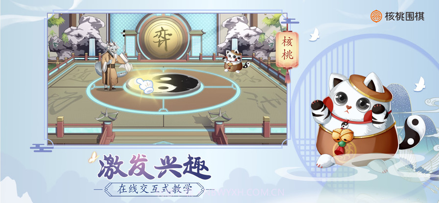 核桃围棋训练营截图2 核桃围棋训练营截图2