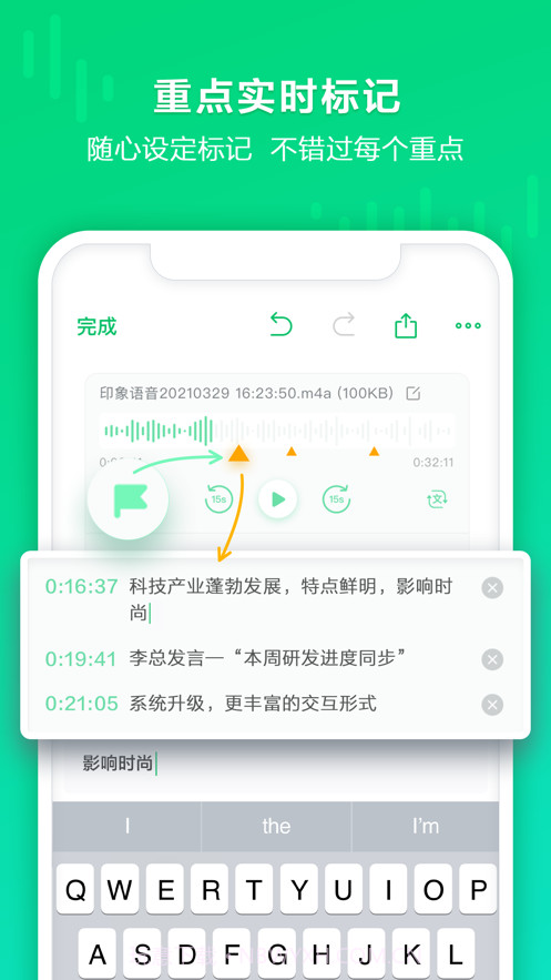 印象录音机截图4 印象录音机截图4