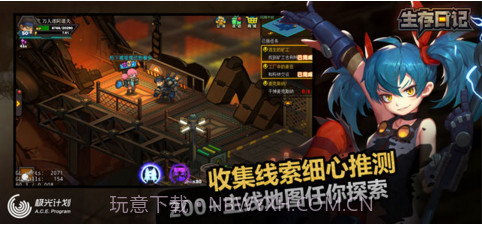 生存日记截图4 生存日记截图4