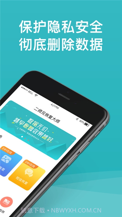 二师兄恢复大师截图3