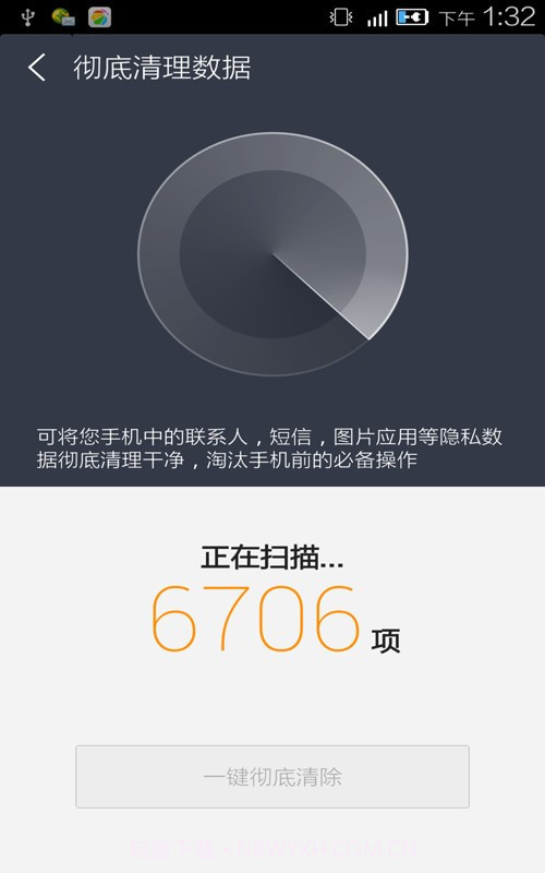 Ami换机截图2 Ami换机截图2