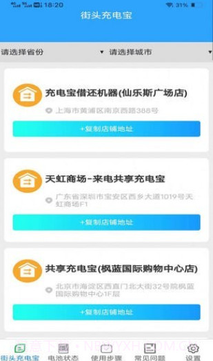 金牌充能宝截图2 金牌充能宝截图2