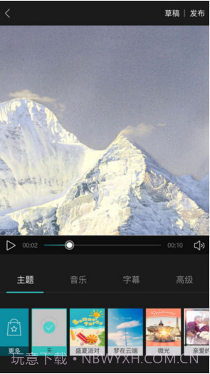 美摄截图5 美摄截图5