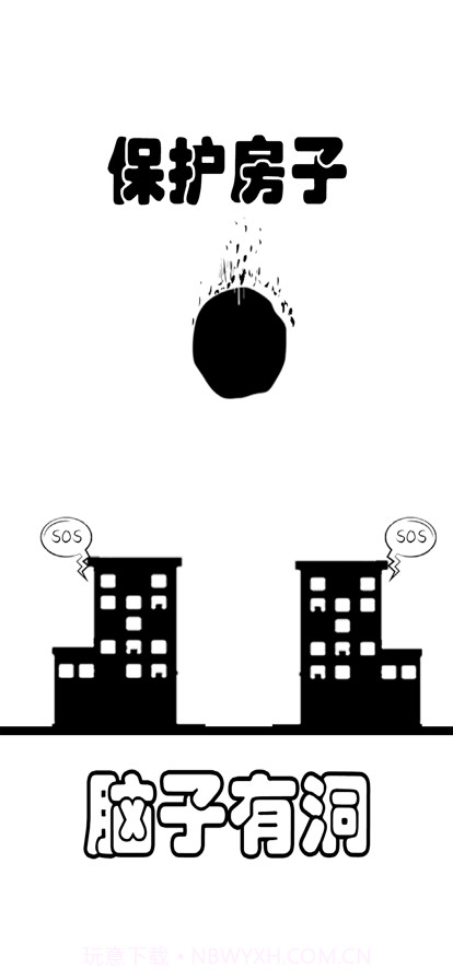 脑子有洞截图3 脑子有洞截图3
