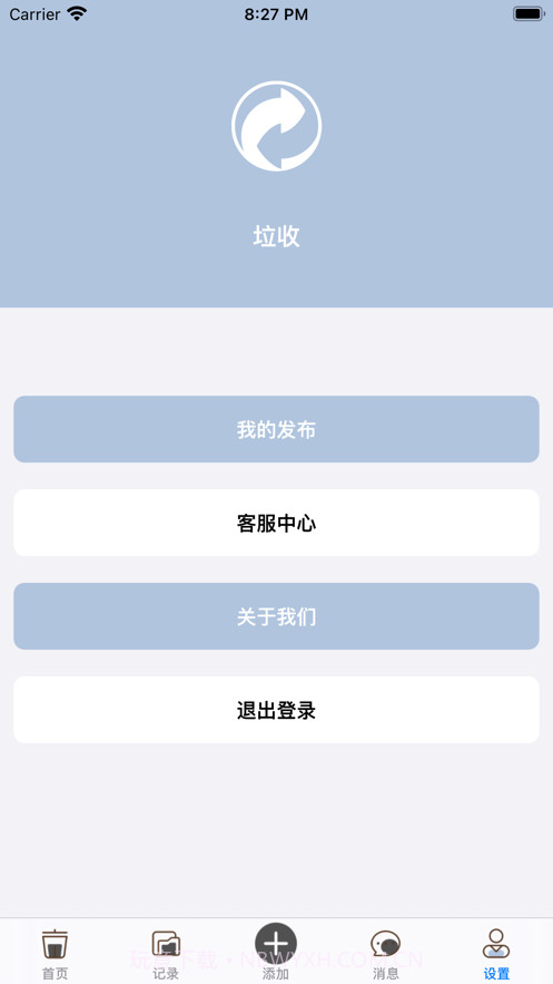 垃收截图5 垃收截图5
