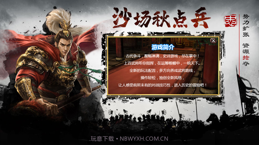 忠肝义胆千里行单骑截图3 忠肝义胆千里行单骑截图3