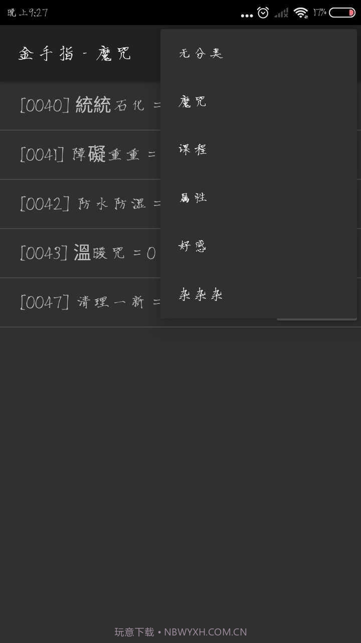 九又四分之三截图1