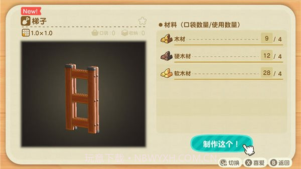 Animal Crossing New Horizons中文版截图1
