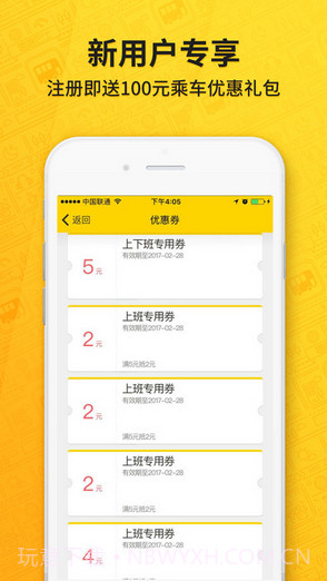 嗒嗒巴士截图3 嗒嗒巴士截图3