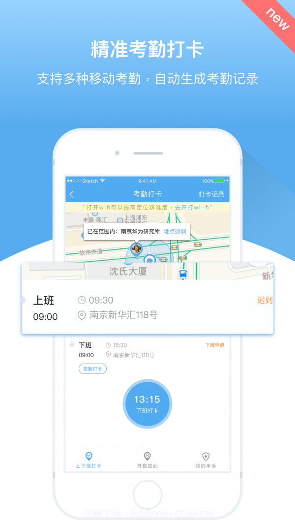人事邦截图1 人事邦截图1