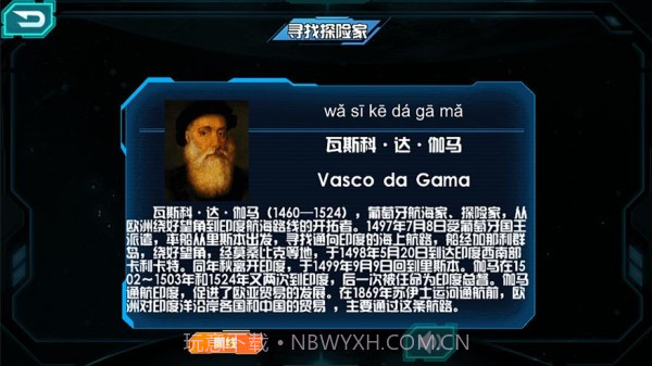 晨光地球仪截图3 晨光地球仪截图3