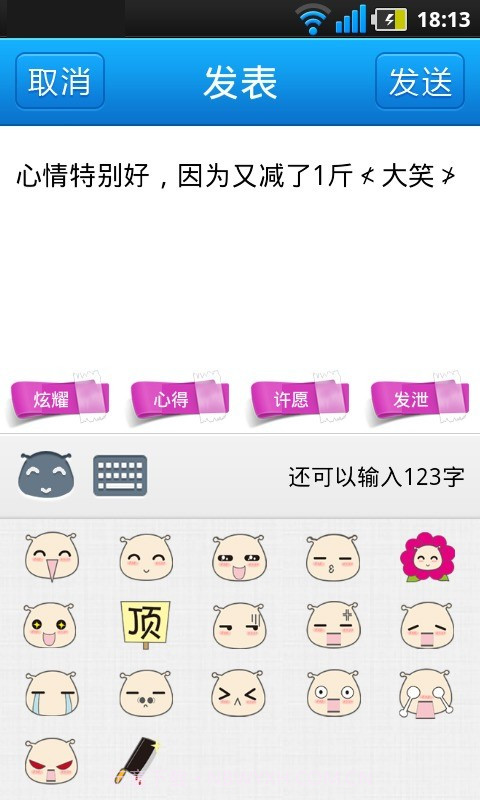 享瘦生活截图2 享瘦生活截图2